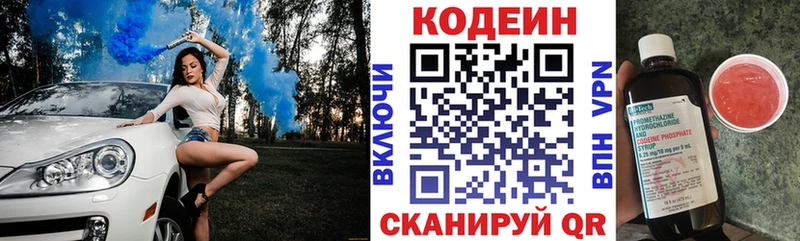 Кодеин напиток Lean (лин)  Нариманов 